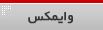 اینترنت بیسیم